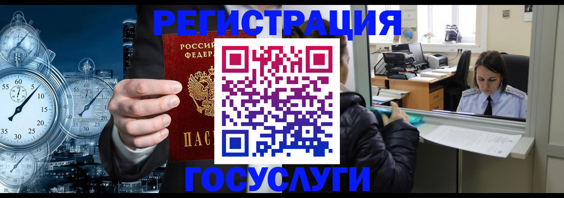 временная регистрация для школы в Псковской области