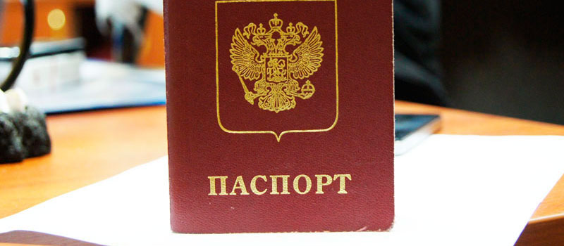 регистрация в Псковской области