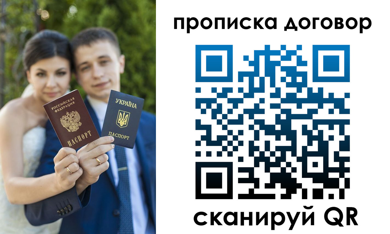 временная регистрация надежно в Псковской области