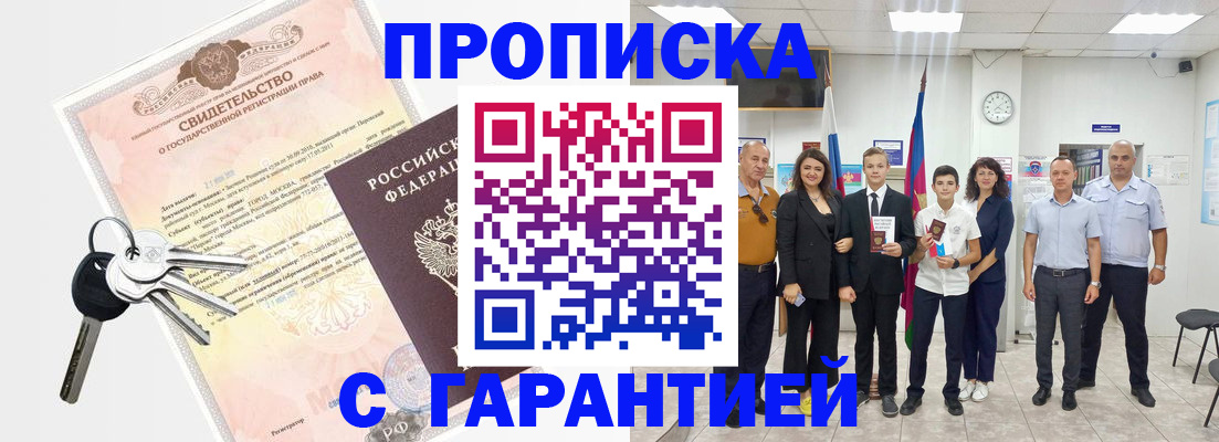 временная регистрация адрес в Псковской области