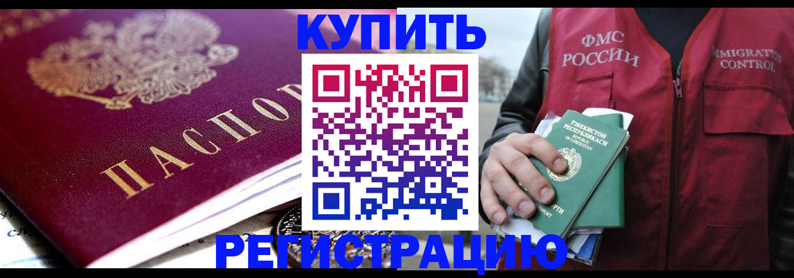 прописка в квартире в Псковской области