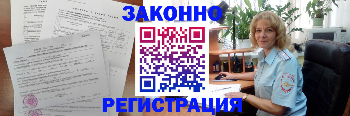 где прописаться в Псковской области