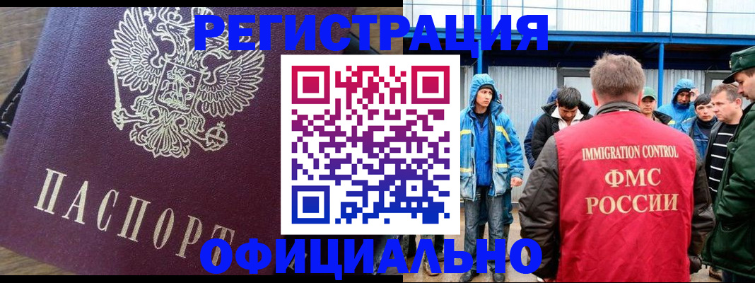 прописка для школы в Псковской области